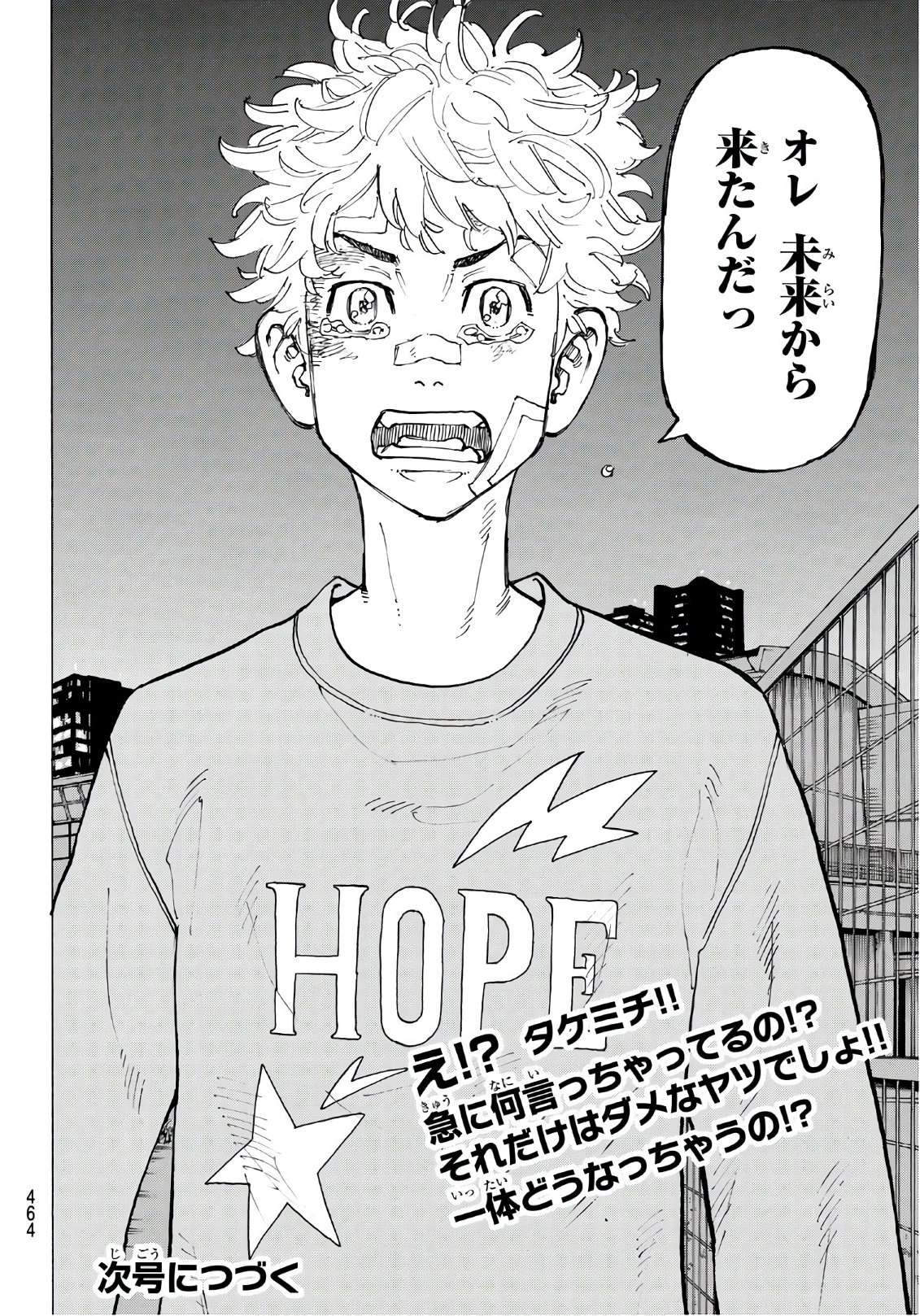東京卍リベンジャーズ - raw - 第81話 - https://jpee.aabb.to/JPEE/23909/vwhdedkwq4p.jpg