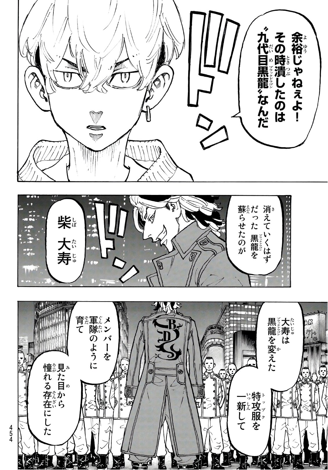 東京卍リベンジャーズ - raw - 第81話 - https://jpee.aabb.to/JPEE/23909/wcpfptoji5u.jpg