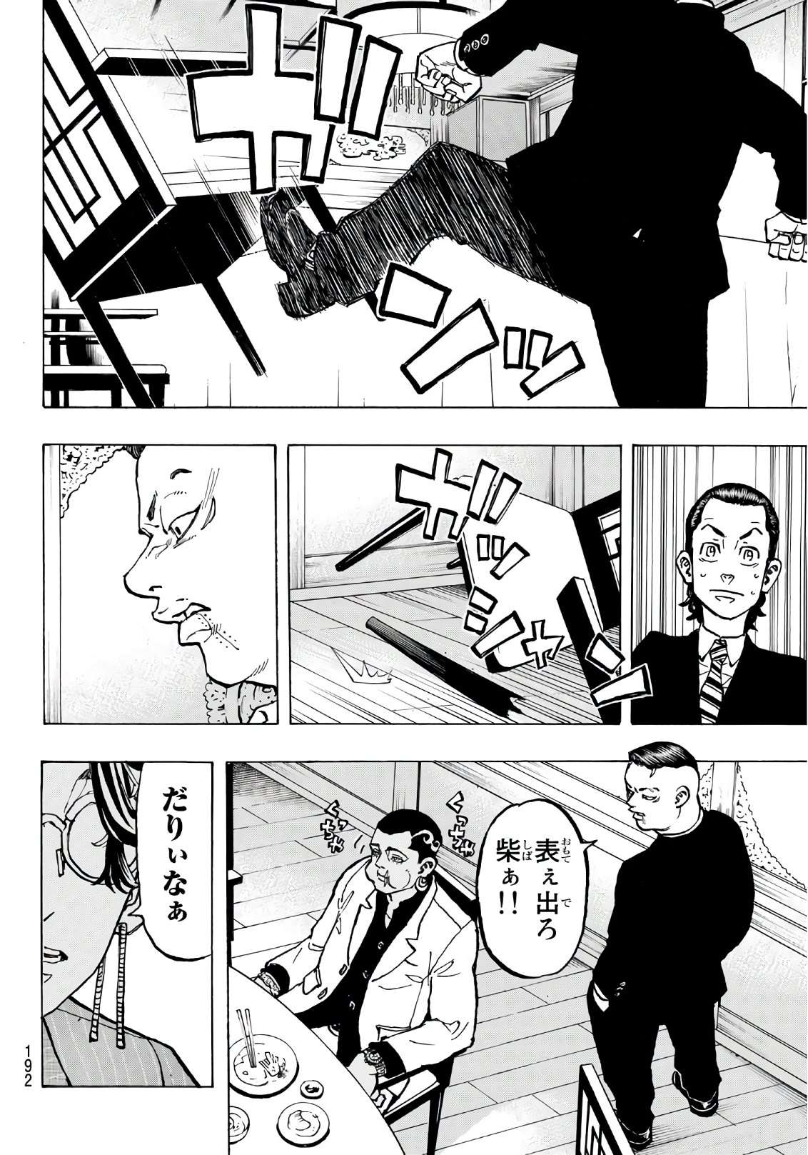 東京卍リベンジャーズ - raw - 第71話 - https://jpee.aabb.to/JPEE/23910/bkgbmqeb1co.jpg