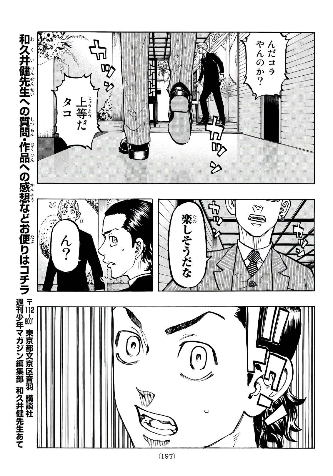 東京卍リベンジャーズ - raw - 第71話 - https://jpee.aabb.to/JPEE/23910/ioygjn4i5sh.jpg