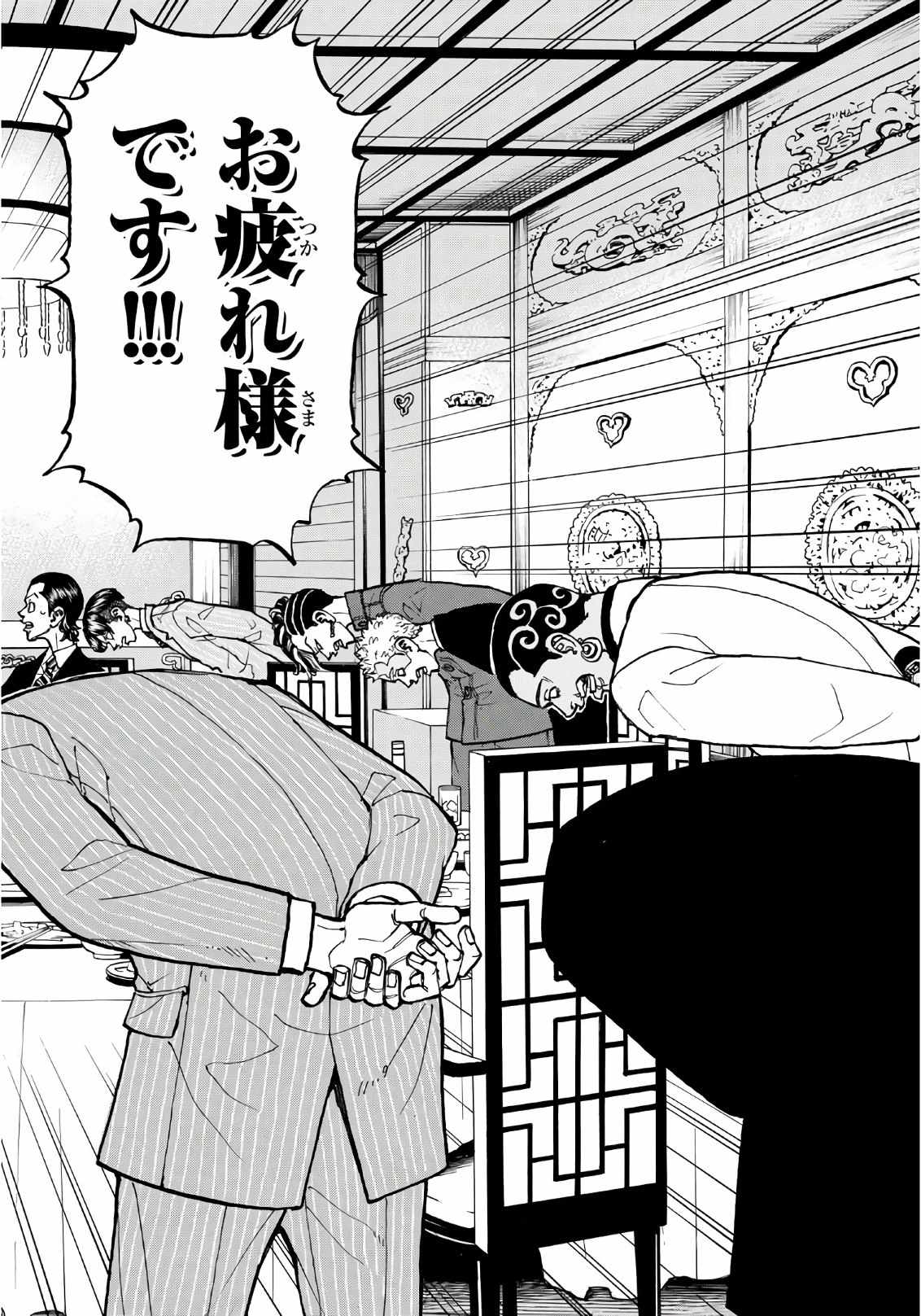 東京卍リベンジャーズ - raw - 第71話 - https://jpee.aabb.to/JPEE/23910/vwnc2cbp0bx.jpg