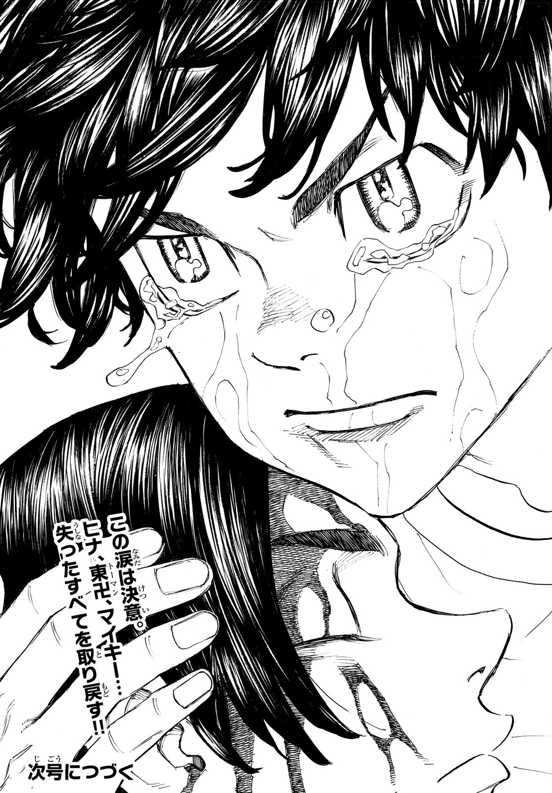 東京卍リベンジャーズ - raw - 第119話 - https://jpee.aabb.to/JPEE/23911/0b3nndx42jr.jpg