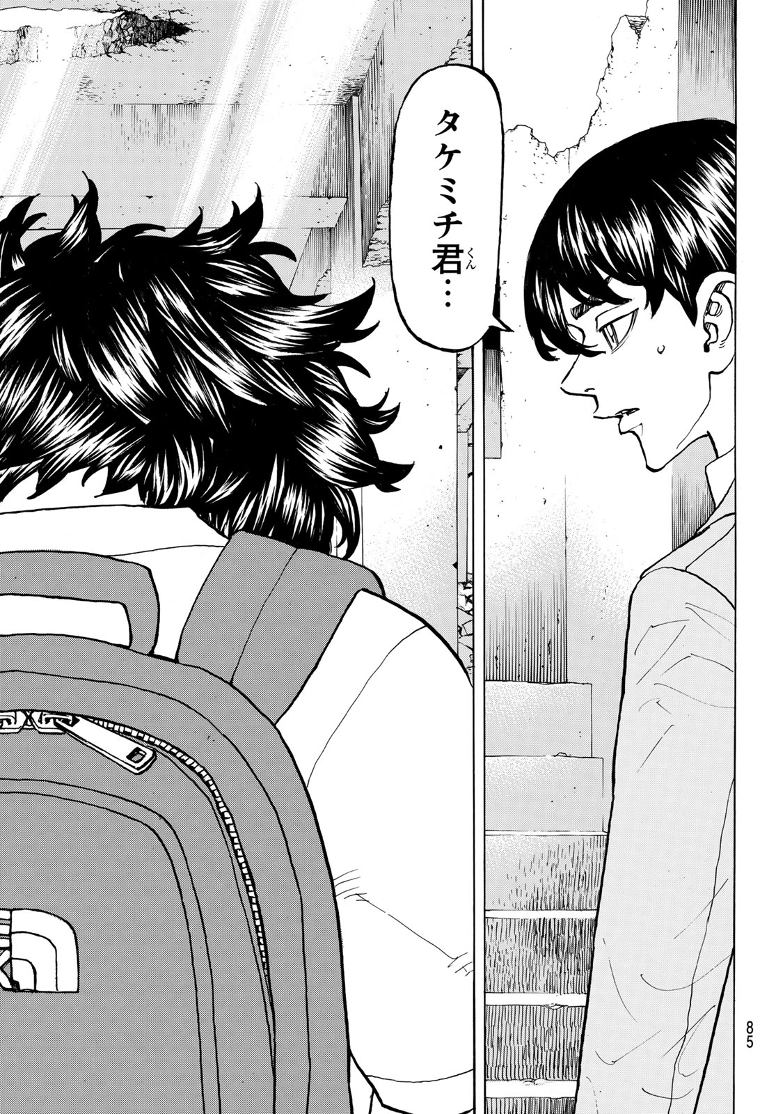 東京卍リベンジャーズ - raw - 第119話 - https://jpee.aabb.to/JPEE/23911/0bqg1qesulm.jpg
