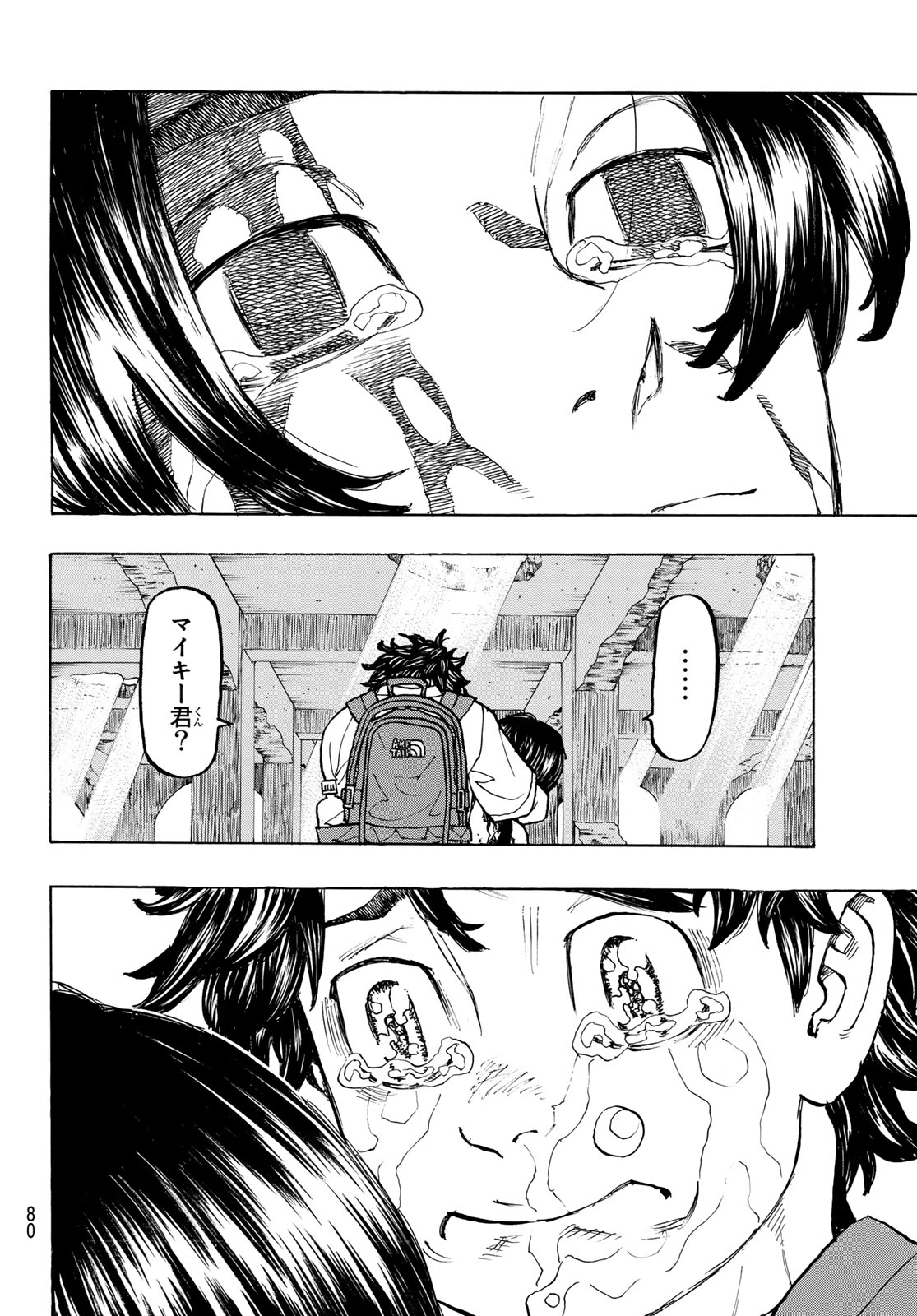 東京卍リベンジャーズ - raw - 第119話 - https://jpee.aabb.to/JPEE/23911/3lkrj4lwo53.jpg