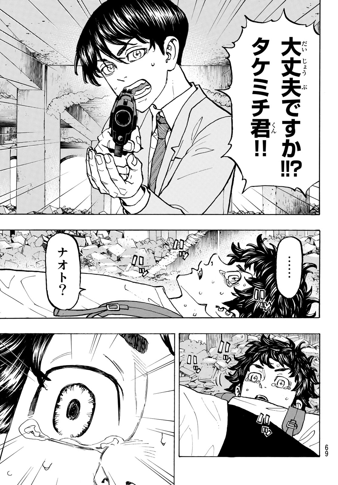 東京卍リベンジャーズ - raw - 第119話 - https://jpee.aabb.to/JPEE/23911/ebgvpz4zw1i.jpg