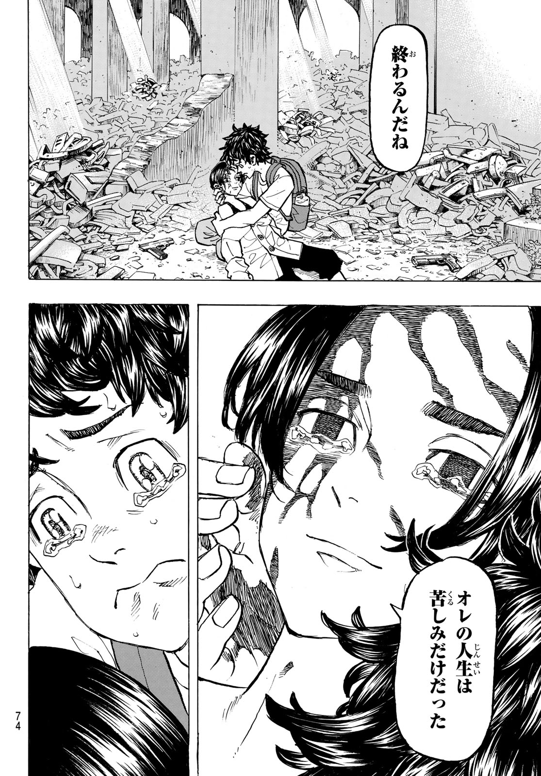東京卍リベンジャーズ - raw - 第119話 - https://jpee.aabb.to/JPEE/23911/lr1tjciin5q.jpg