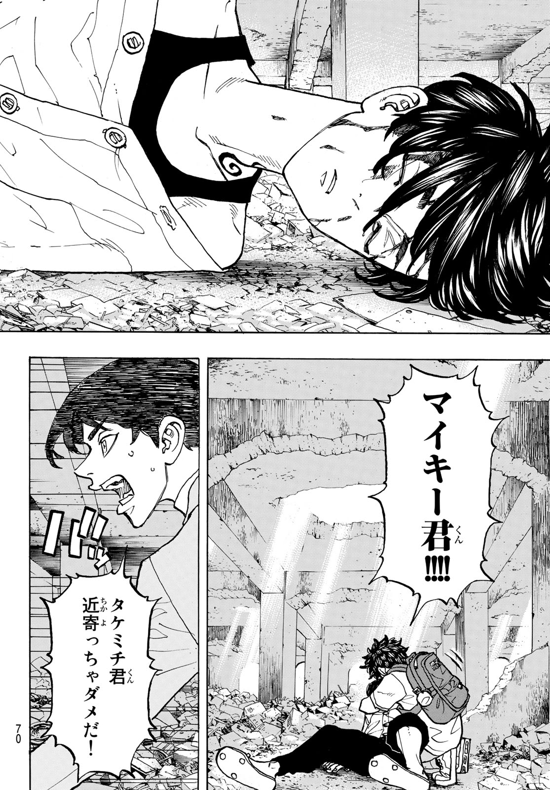 東京卍リベンジャーズ - raw - 第119話 - https://jpee.aabb.to/JPEE/23911/ygyiumdv2db.jpg