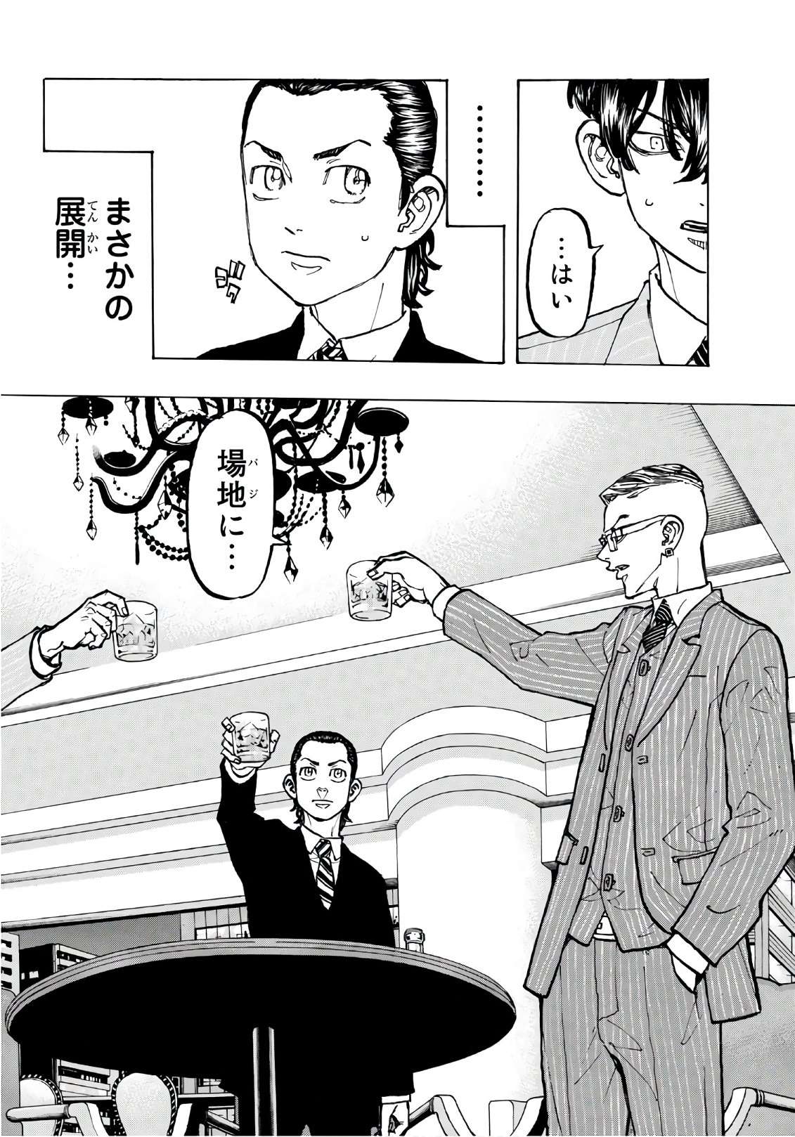 東京卍リベンジャーズ - raw - 第72話 - https://jpee.aabb.to/JPEE/23912/0kehikbma2i.jpg