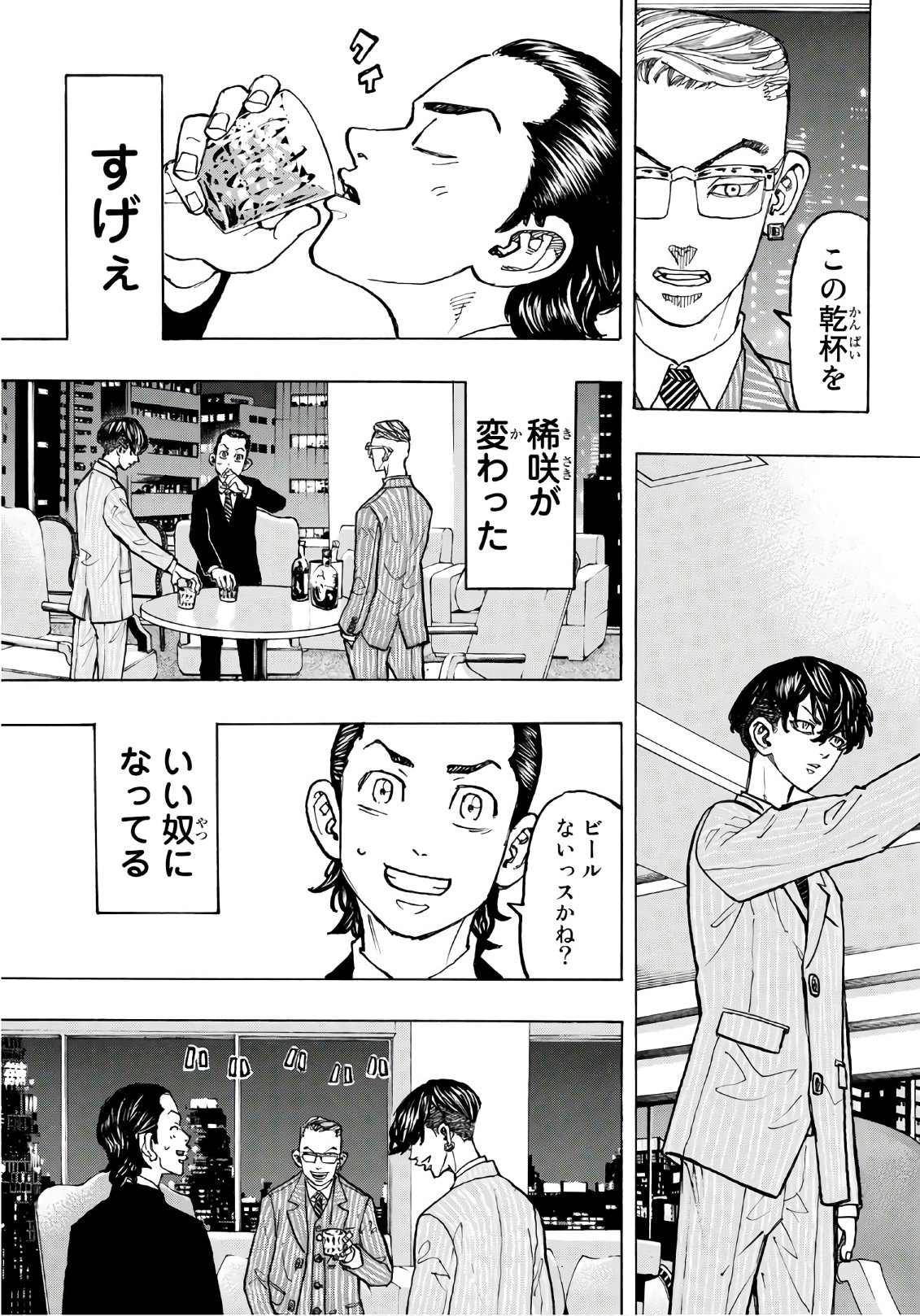 東京卍リベンジャーズ - raw - 第72話 - https://jpee.aabb.to/JPEE/23912/aubqpfj32qj.jpg