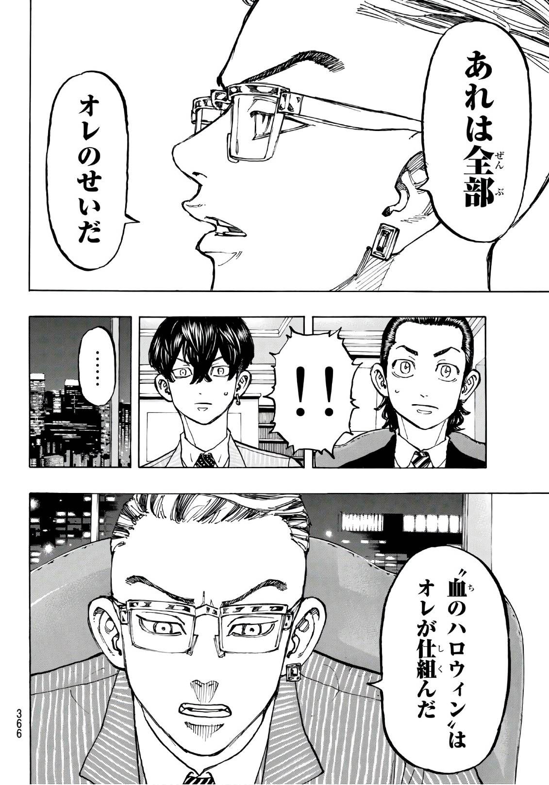 東京卍リベンジャーズ - raw - 第72話 - https://jpee.aabb.to/JPEE/23912/gebmm4ezyr3.jpg