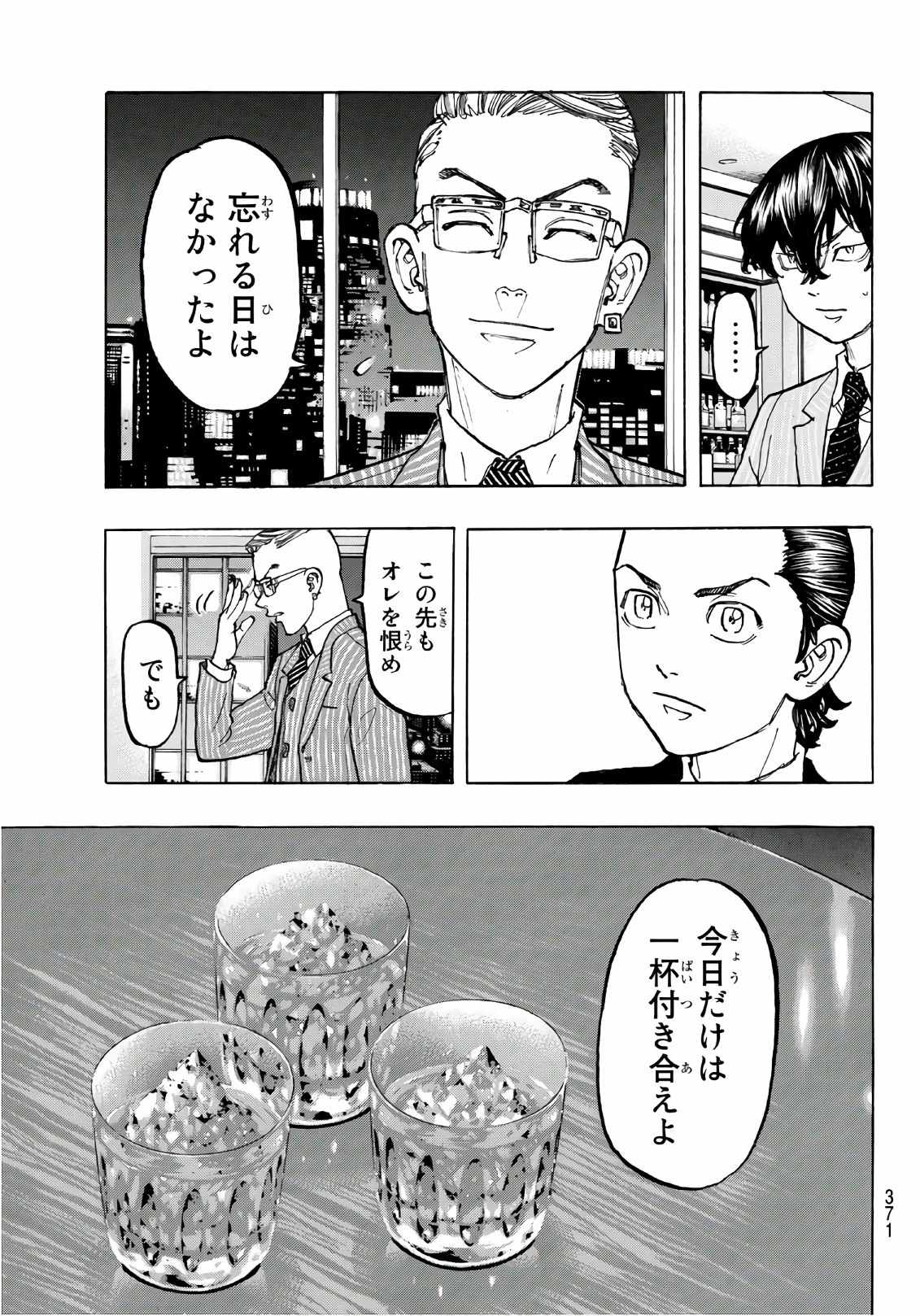 東京卍リベンジャーズ - raw - 第72話 - https://jpee.aabb.to/JPEE/23912/ia3dycmkdv5.jpg