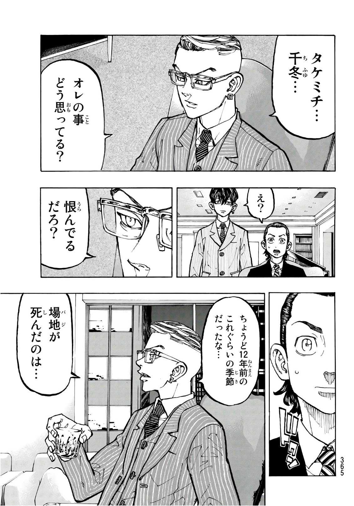 東京卍リベンジャーズ - raw - 第72話 - https://jpee.aabb.to/JPEE/23912/ppnadjkn3aq.jpg