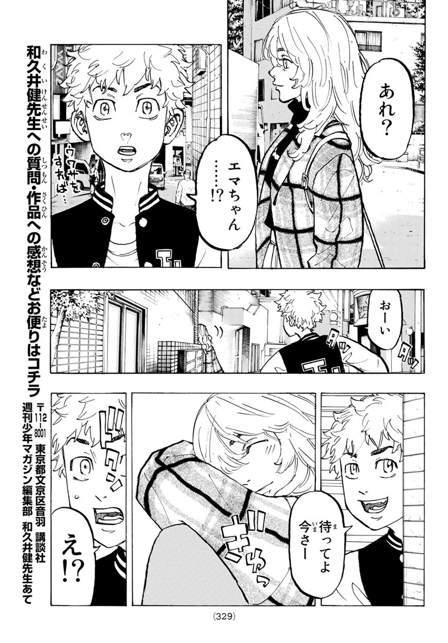 東京卍リベンジャーズ - raw - 第65話 - https://jpee.aabb.to/JPEE/23913/cnikhqs15yk.jpg