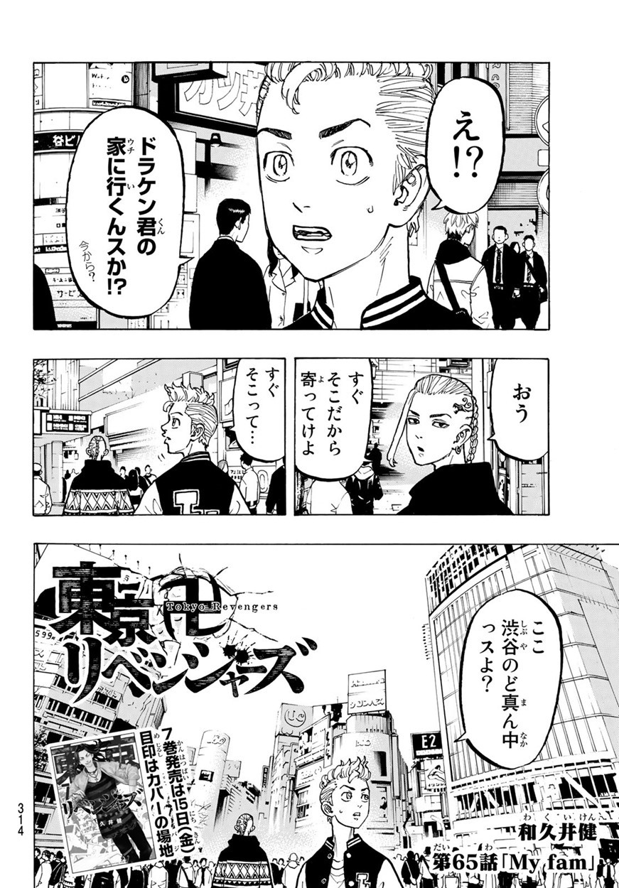 東京卍リベンジャーズ - raw - 第65話 - https://jpee.aabb.to/JPEE/23913/dkmlprayvci.jpg