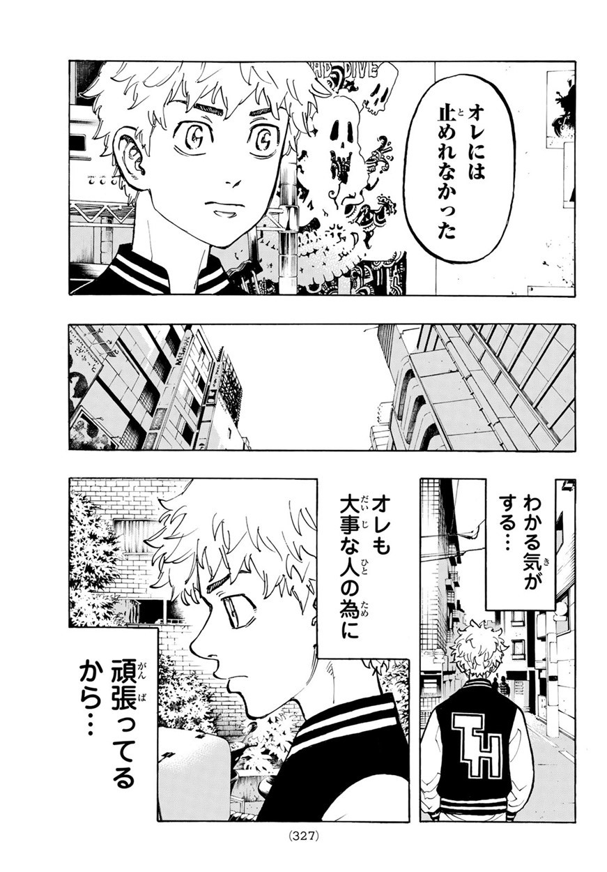 東京卍リベンジャーズ - raw - 第65話 - https://jpee.aabb.to/JPEE/23913/jv1rkmo1ky3.jpg