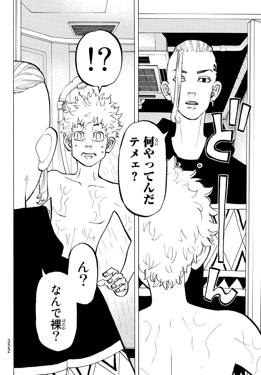 東京卍リベンジャーズ - raw - 第65話 - https://jpee.aabb.to/JPEE/23913/pemvlt3eswc.jpg