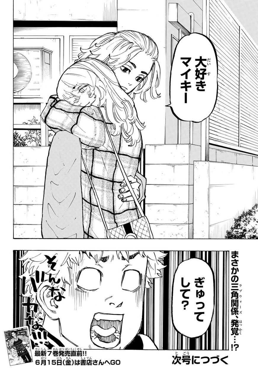 東京卍リベンジャーズ - raw - 第65話 - https://jpee.aabb.to/JPEE/23913/rpa2m5xhyl3.jpg