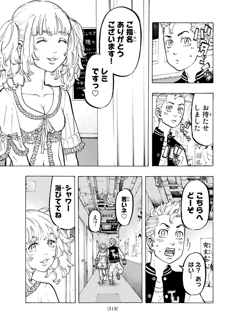 東京卍リベンジャーズ - raw - 第65話 - https://jpee.aabb.to/JPEE/23913/z3n11mrpcue.jpg