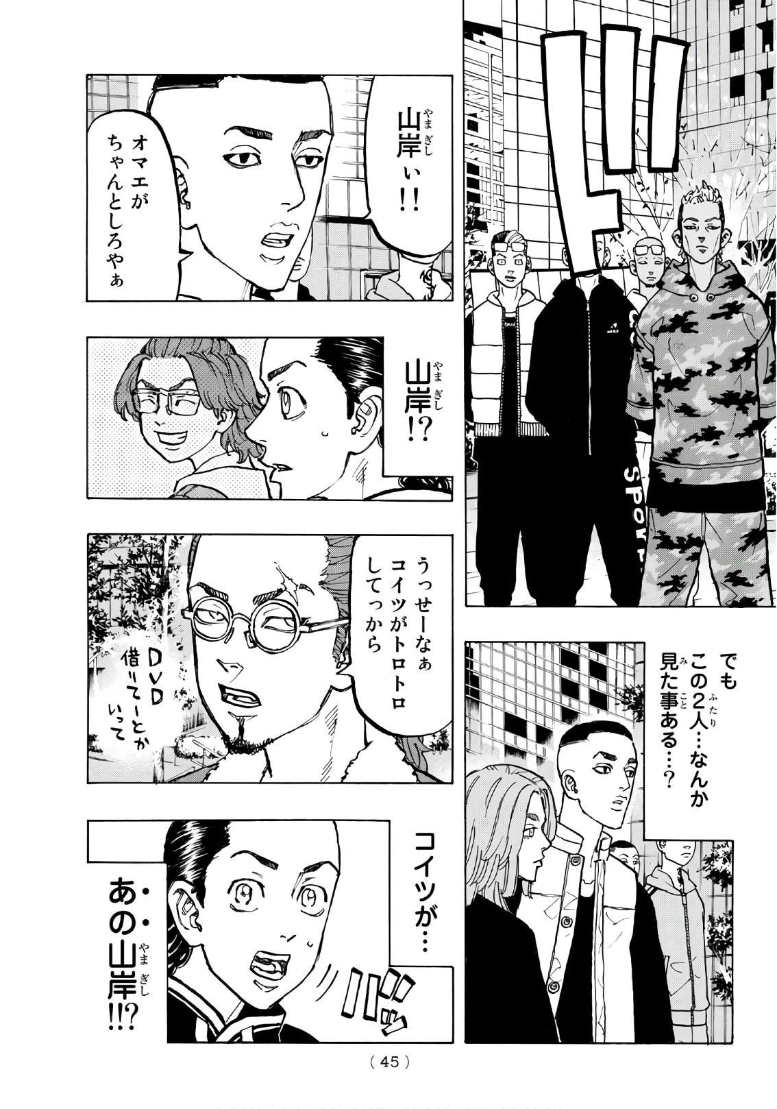 東京卍リベンジャーズ - raw - 第70話 - https://jpee.aabb.to/JPEE/23914/3fdywuec2tb.jpg