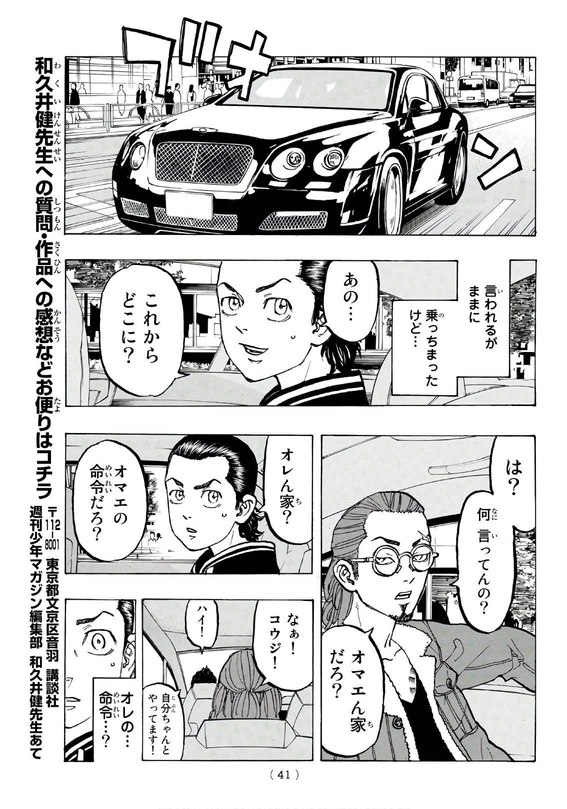 東京卍リベンジャーズ - raw - 第70話 - https://jpee.aabb.to/JPEE/23914/enz2fsi1i5d.jpg