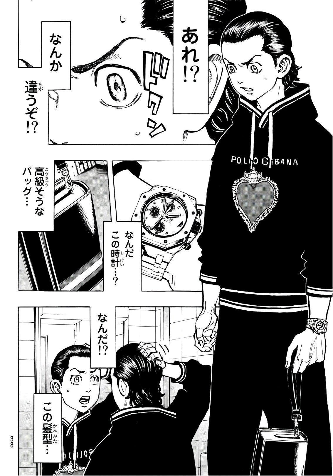 東京卍リベンジャーズ - raw - 第70話 - https://jpee.aabb.to/JPEE/23914/f4ztc31l0w1.jpg