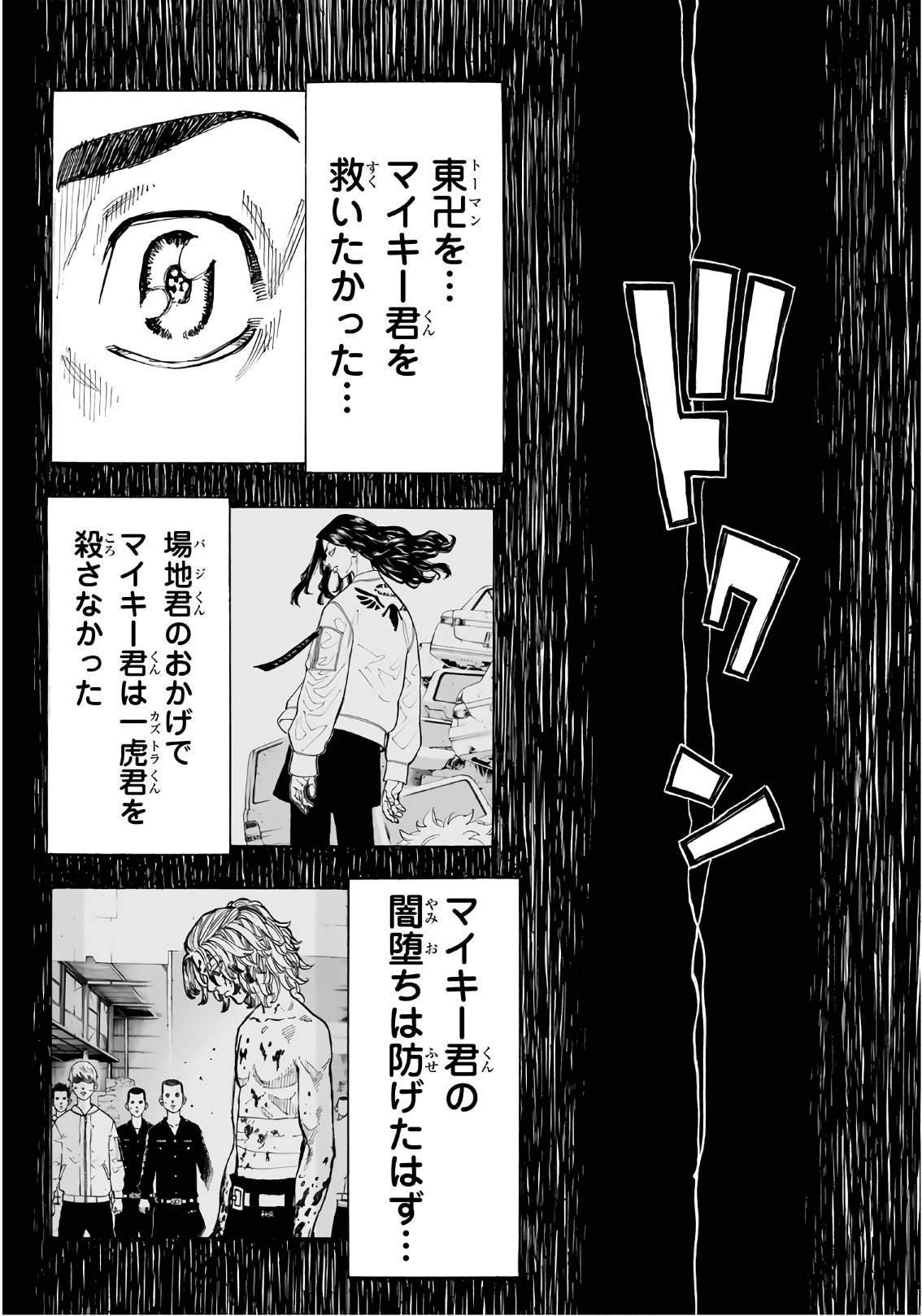 東京卍リベンジャーズ - raw - 第70話 - https://jpee.aabb.to/JPEE/23914/fq44qvgonly.jpg
