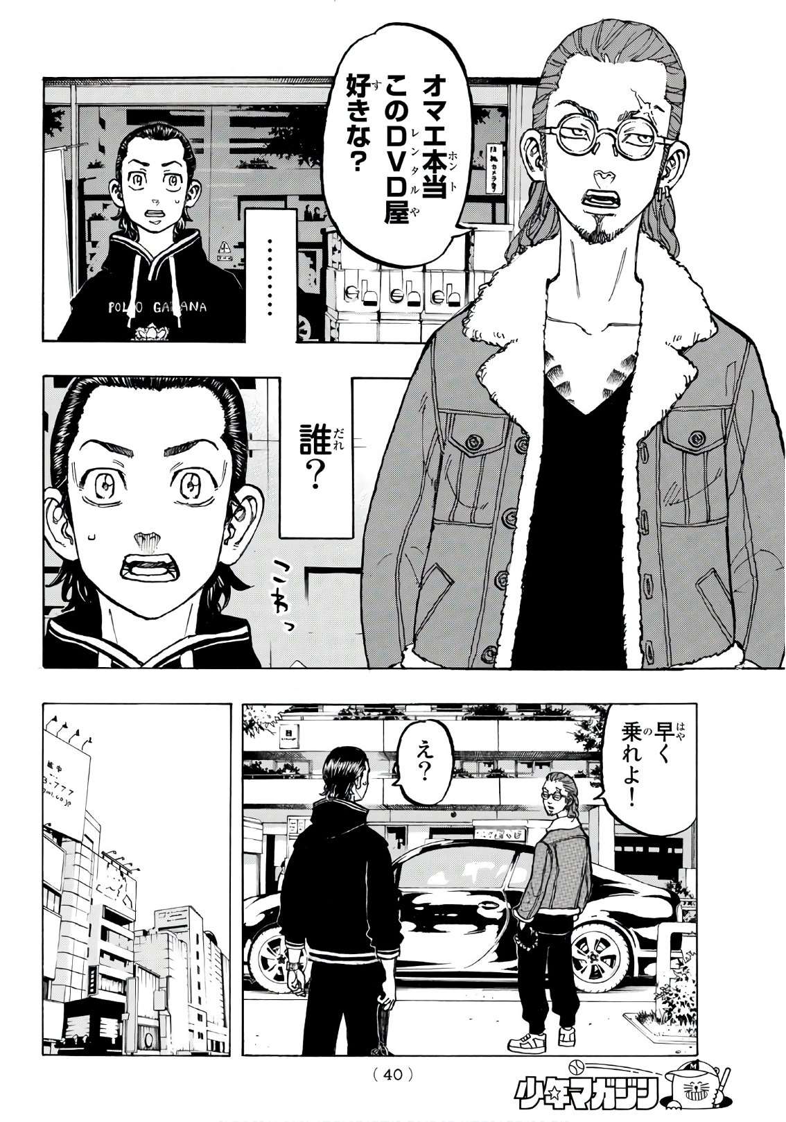 東京卍リベンジャーズ - raw - 第70話 - https://jpee.aabb.to/JPEE/23914/gqxtuljzhqu.jpg