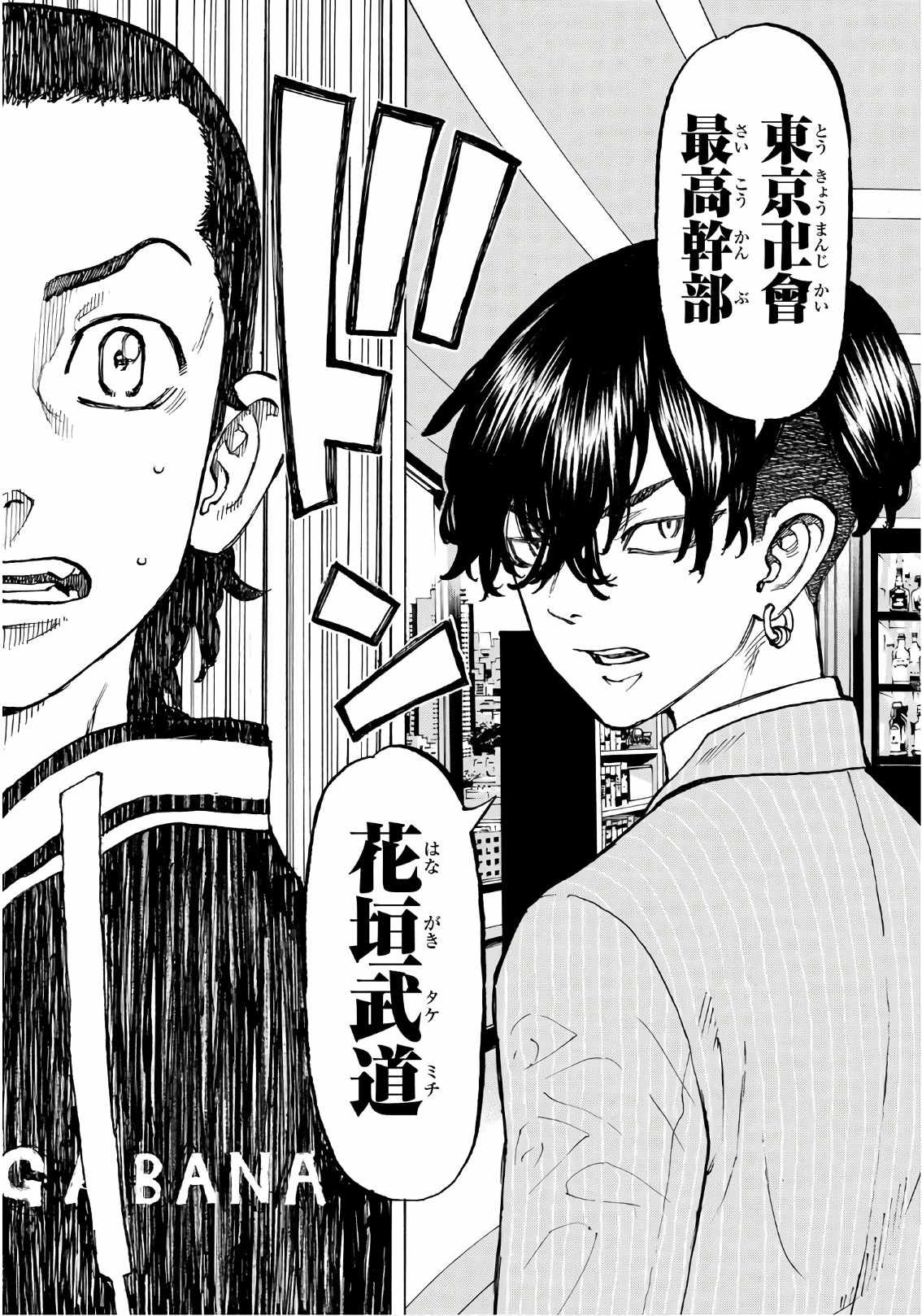 東京卍リベンジャーズ - raw - 第70話 - https://jpee.aabb.to/JPEE/23914/nx1oyebm4ec.jpg