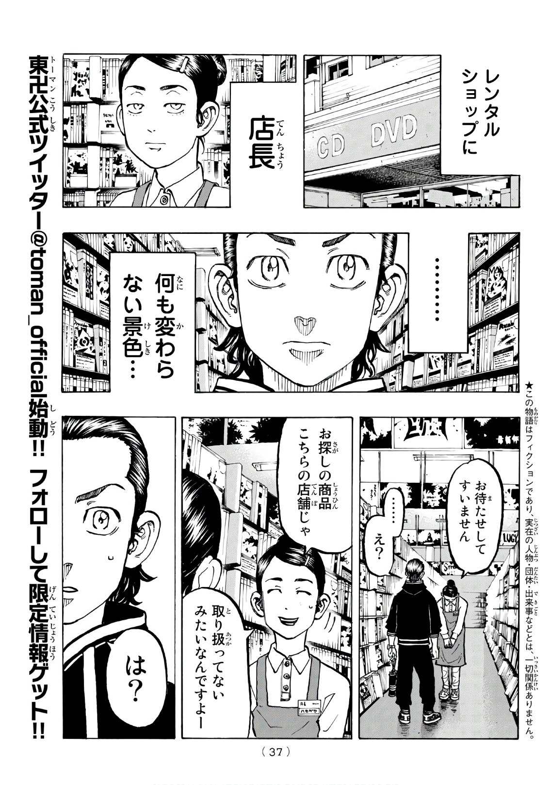 東京卍リベンジャーズ - raw - 第70話 - https://jpee.aabb.to/JPEE/23914/oe11v3je5v5.jpg