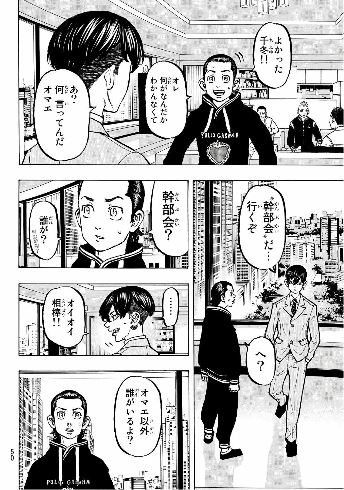東京卍リベンジャーズ - raw - 第70話 - https://jpee.aabb.to/JPEE/23914/tzjsyyjhp2g.jpg