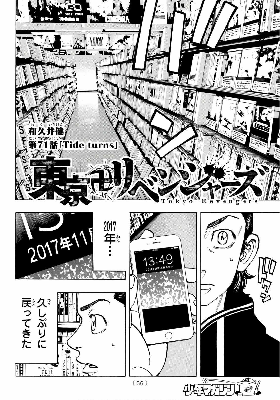 東京卍リベンジャーズ - raw - 第70話 - https://jpee.aabb.to/JPEE/23914/uck4echbeig.jpg