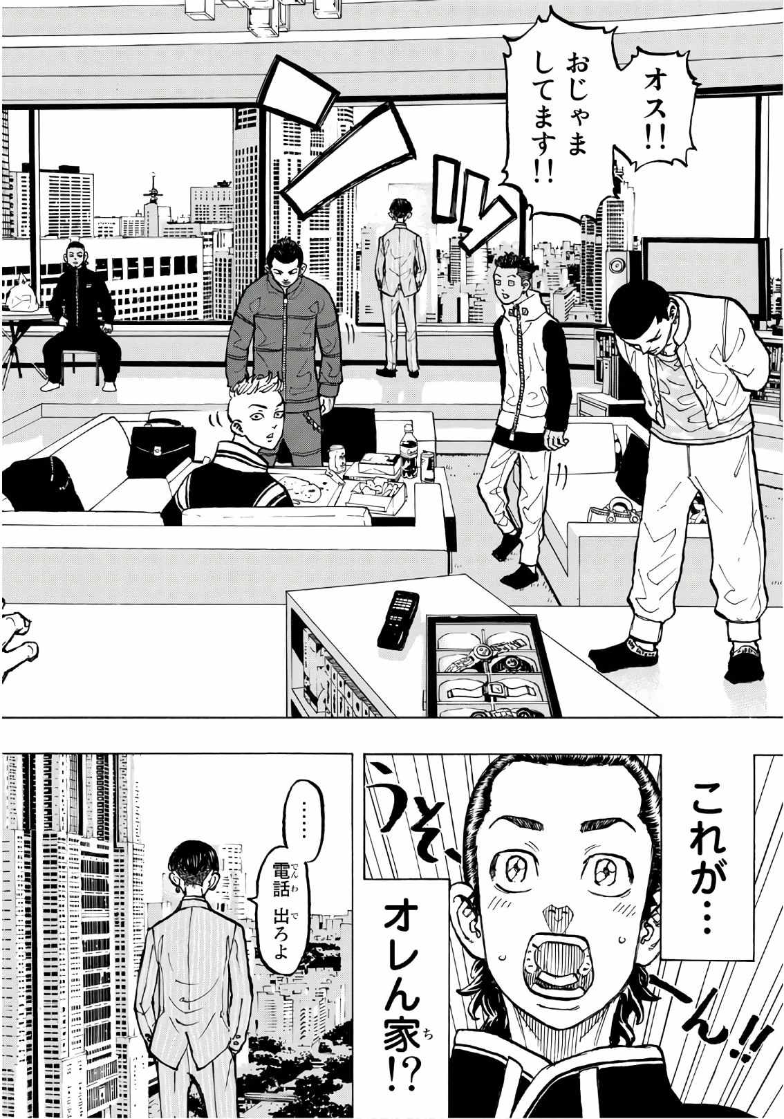 東京卍リベンジャーズ - raw - 第70話 - https://jpee.aabb.to/JPEE/23914/wmy3plo3lfn.jpg