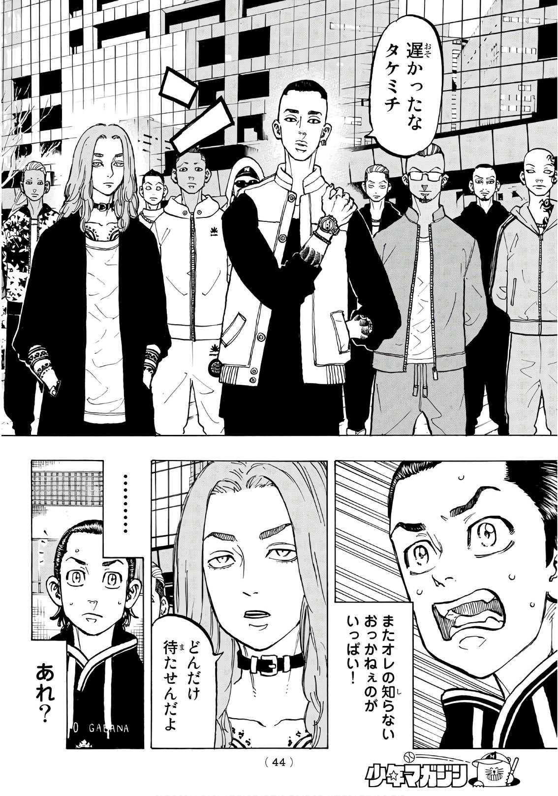 東京卍リベンジャーズ - raw - 第70話 - https://jpee.aabb.to/JPEE/23914/zibmrdj41fl.jpg