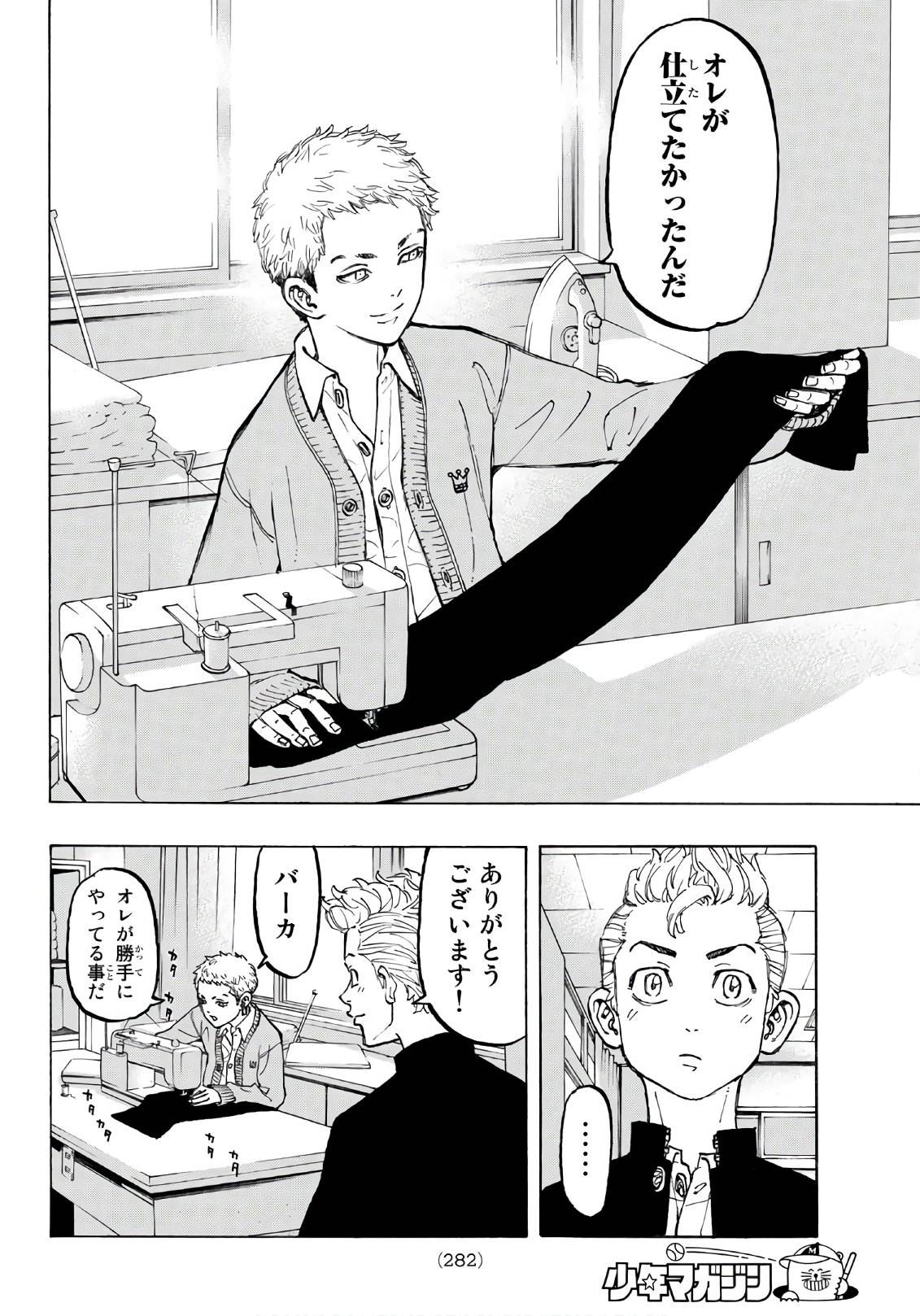東京卍リベンジャーズ - raw - 第68話 - https://jpee.aabb.to/JPEE/23915/10po0wv5kat.jpg
