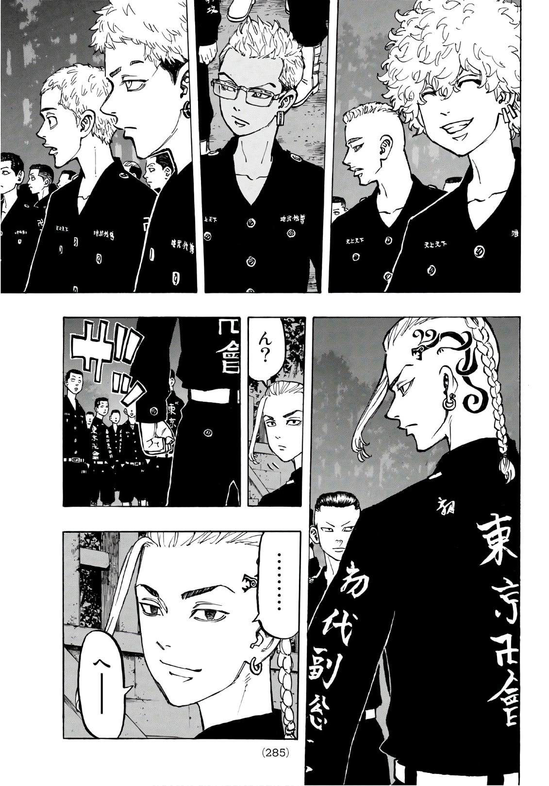 東京卍リベンジャーズ - raw - 第68話 - https://jpee.aabb.to/JPEE/23915/44k2hi53lpq.jpg