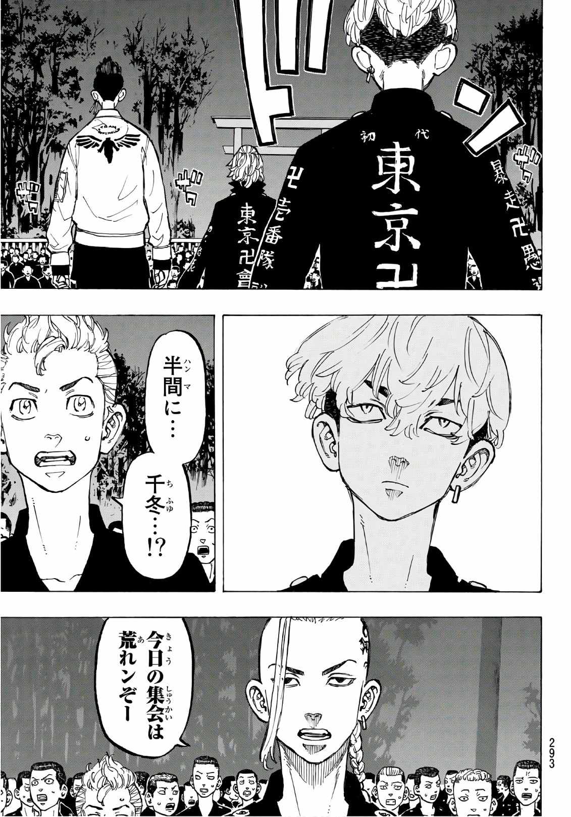 東京卍リベンジャーズ - raw - 第68話 - https://jpee.aabb.to/JPEE/23915/dkroxqv2g4j.jpg