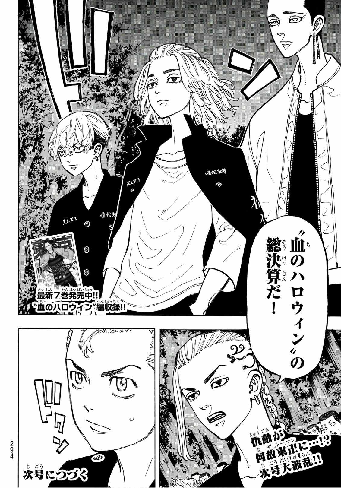 東京卍リベンジャーズ - raw - 第68話 - https://jpee.aabb.to/JPEE/23915/fzwyibwgpfk.jpg