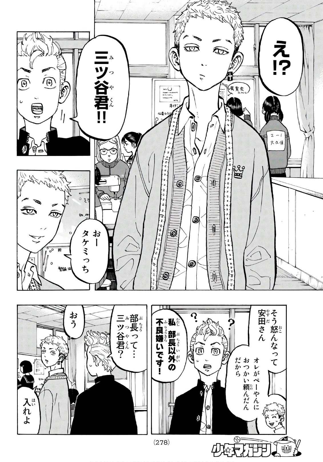 東京卍リベンジャーズ - raw - 第68話 - https://jpee.aabb.to/JPEE/23915/kny1cidv2sk.jpg