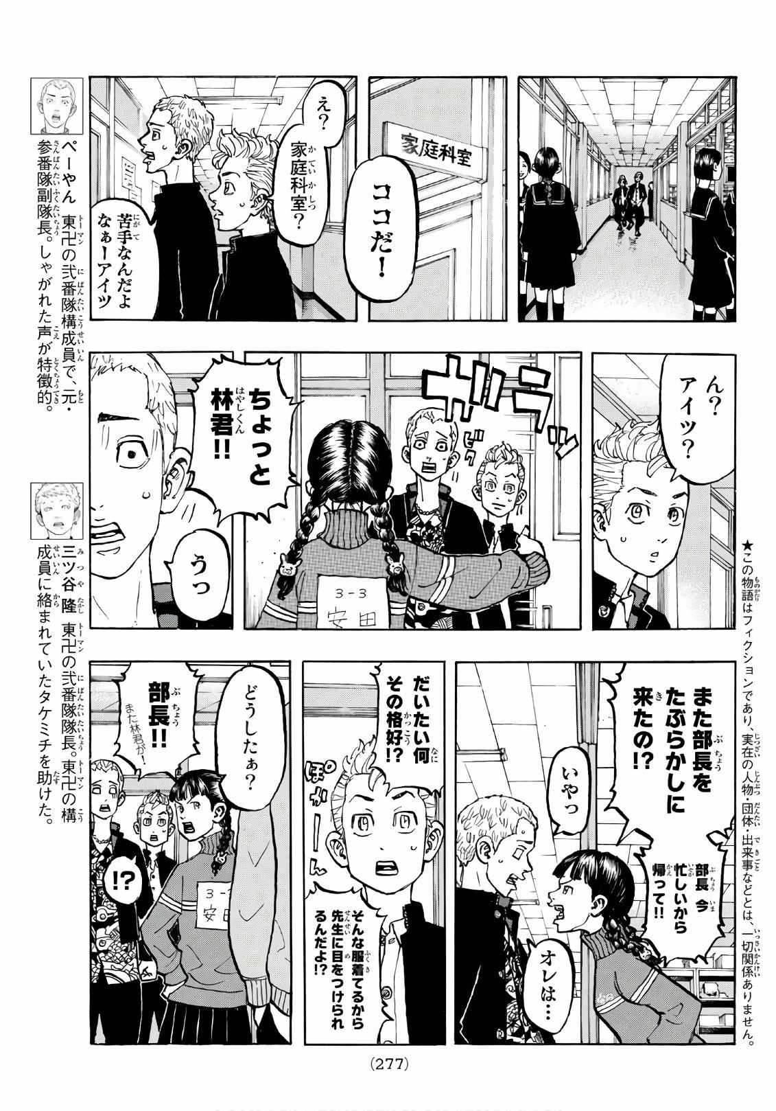 東京卍リベンジャーズ - raw - 第68話 - https://jpee.aabb.to/JPEE/23915/mrk2ifl3ke5.jpg