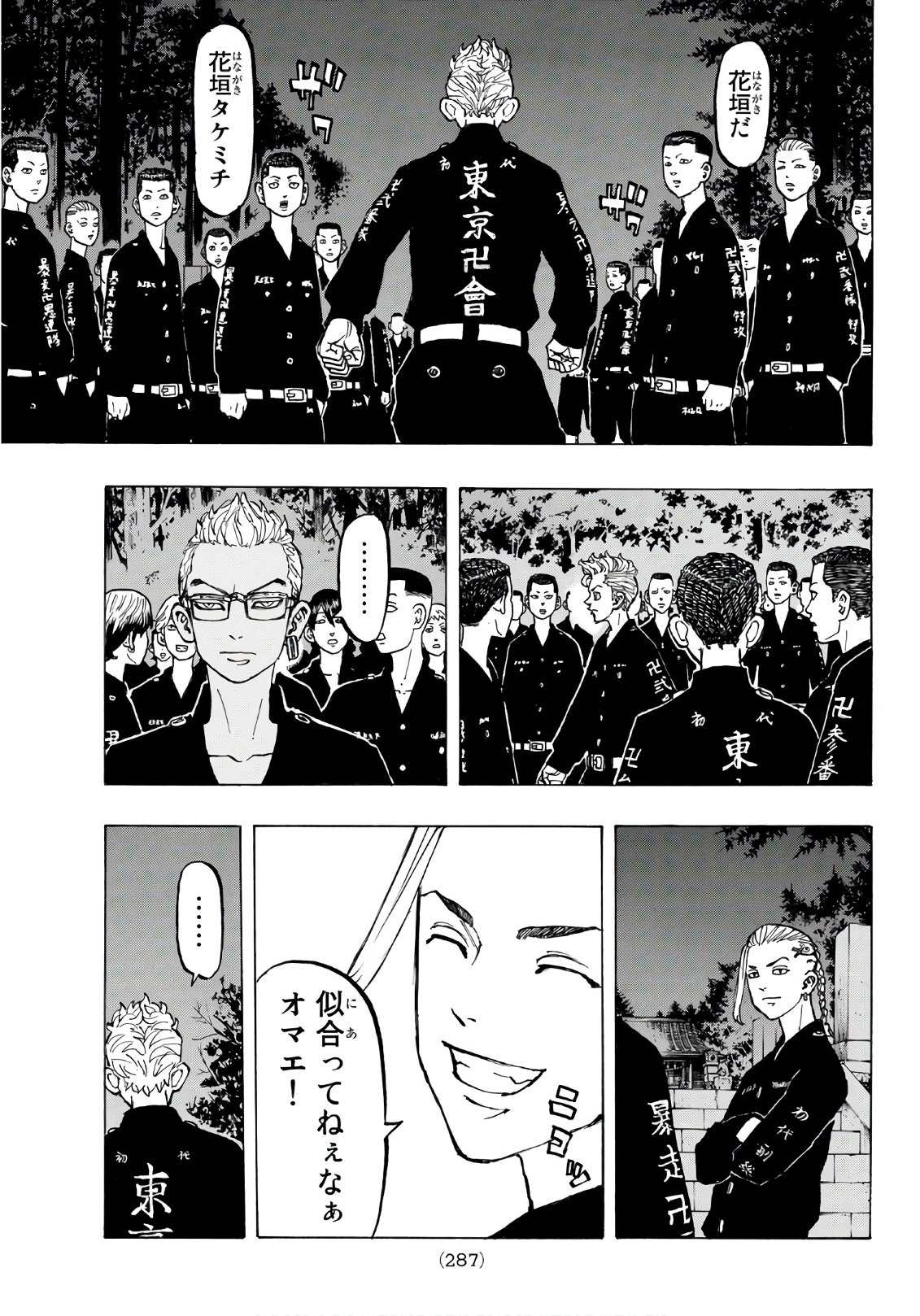 東京卍リベンジャーズ - raw - 第68話 - https://jpee.aabb.to/JPEE/23915/n0xmvfkcjjv.jpg