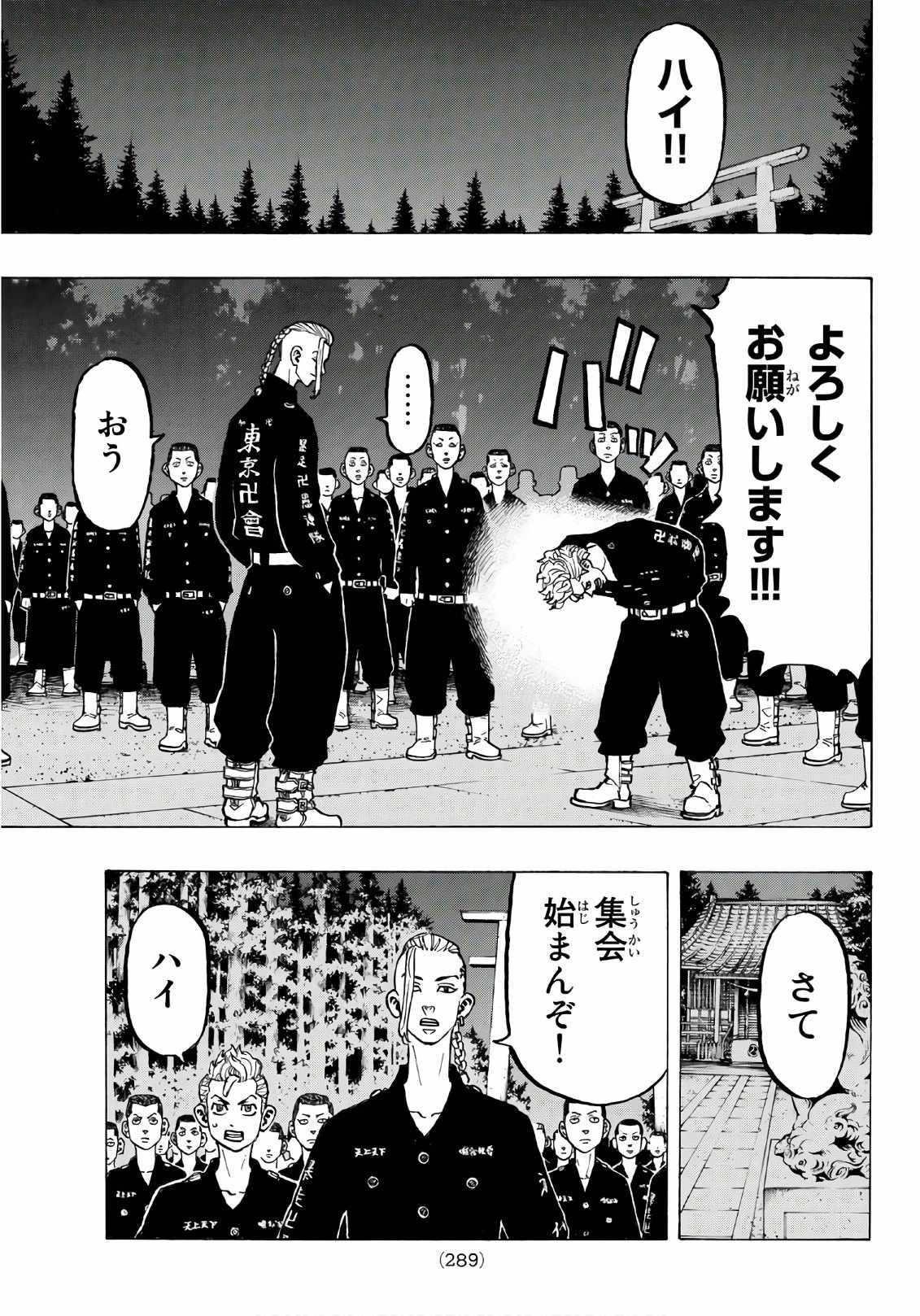 東京卍リベンジャーズ - raw - 第68話 - https://jpee.aabb.to/JPEE/23915/ni24dq0r1we.jpg