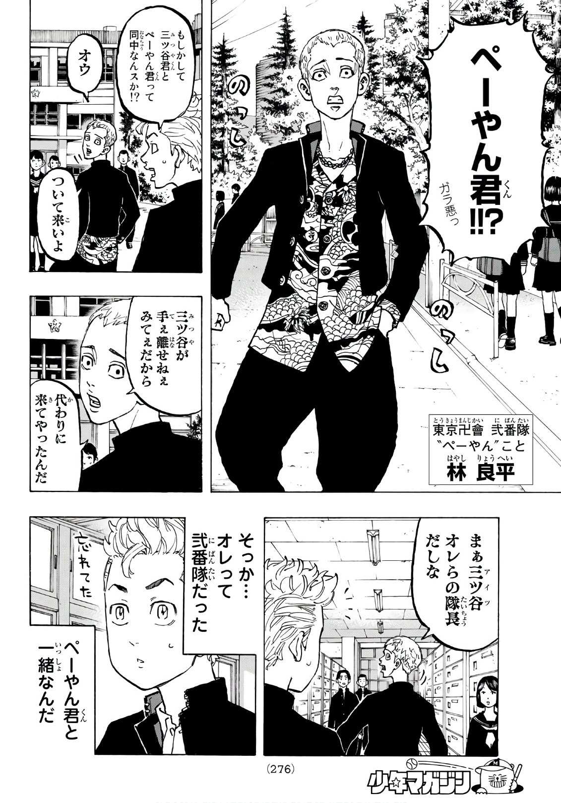 東京卍リベンジャーズ - raw - 第68話 - https://jpee.aabb.to/JPEE/23915/nmeivea5oan.jpg