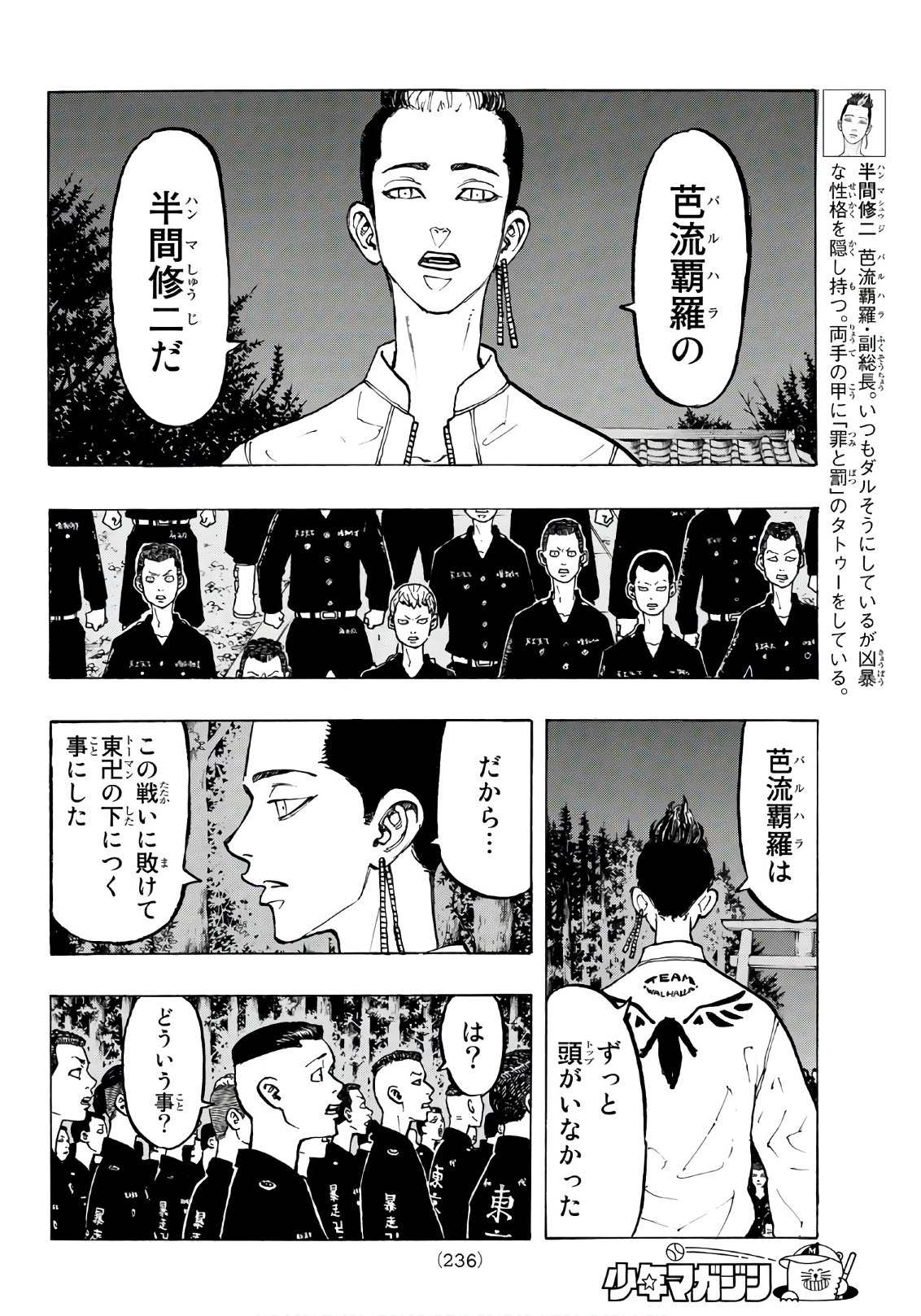 東京卍リベンジャーズ - raw - 第69話 - https://jpee.aabb.to/JPEE/23916/2dxilo4gjme.jpg