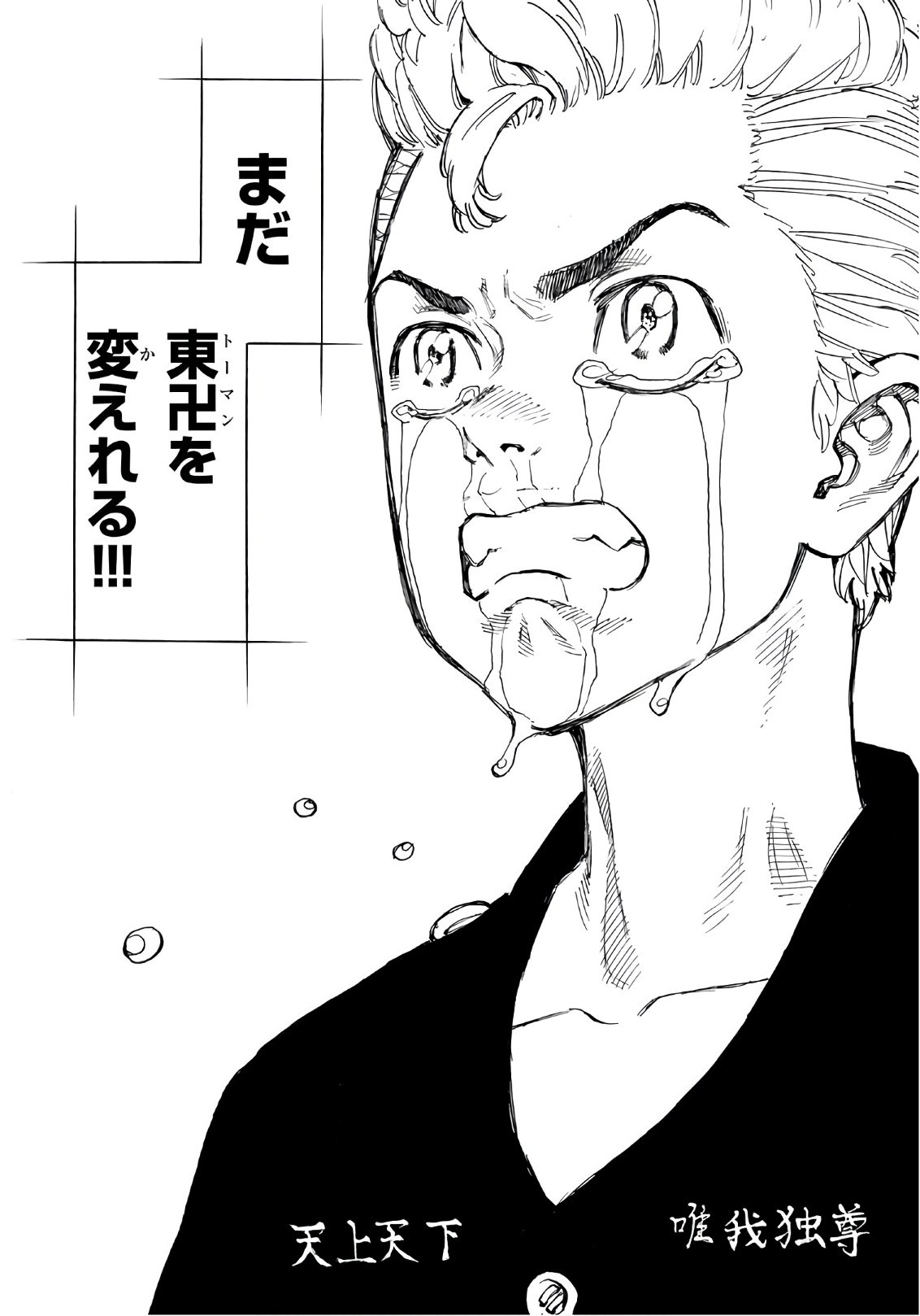 東京卍リベンジャーズ - raw - 第69話 - https://jpee.aabb.to/JPEE/23916/2moiymnvpmy.jpg