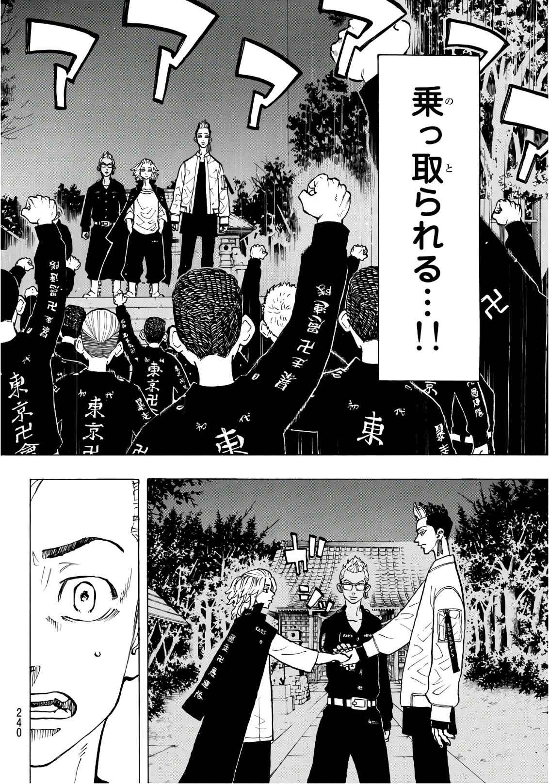 東京卍リベンジャーズ - raw - 第69話 - https://jpee.aabb.to/JPEE/23916/4midkrxe3id.jpg