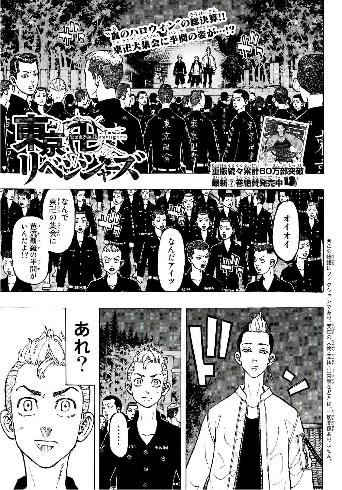 東京卍リベンジャーズ - raw - 第69話 - https://jpee.aabb.to/JPEE/23916/fdsvegtrrh5.jpg