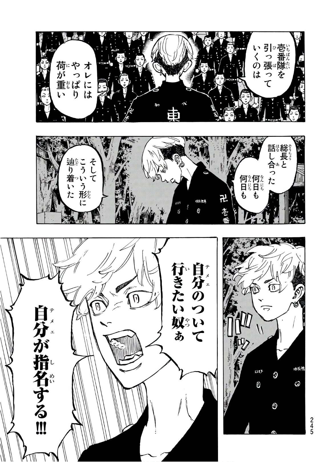 東京卍リベンジャーズ - raw - 第69話 - https://jpee.aabb.to/JPEE/23916/hgdmhu5ewzk.jpg