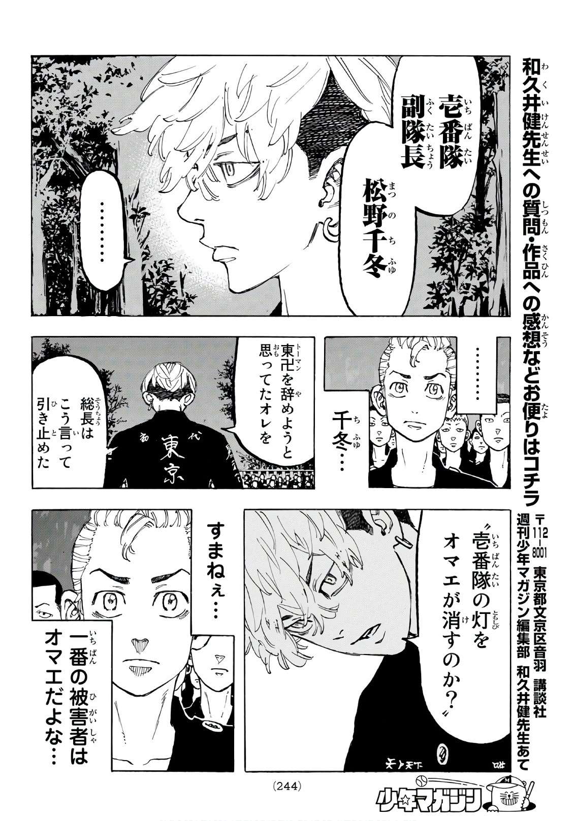 東京卍リベンジャーズ - raw - 第69話 - https://jpee.aabb.to/JPEE/23916/jg5fois3oel.jpg