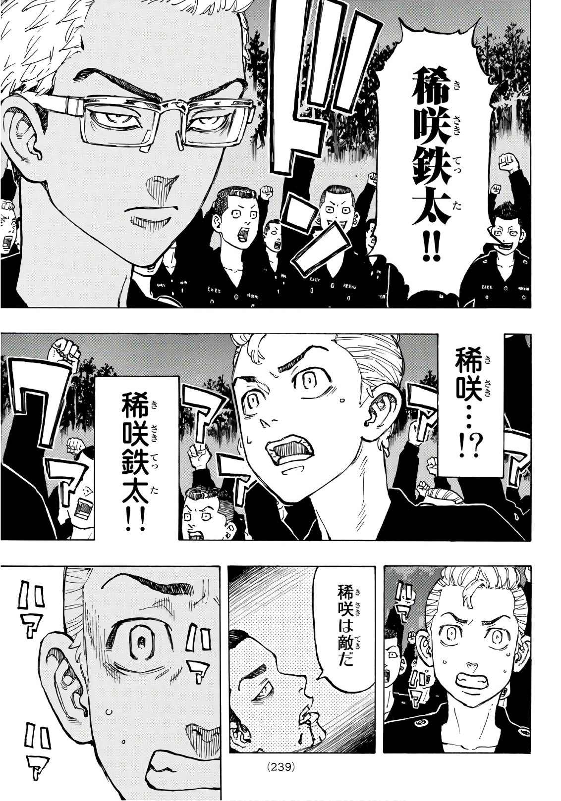 東京卍リベンジャーズ - raw - 第69話 - https://jpee.aabb.to/JPEE/23916/q5yu0sooeai.jpg