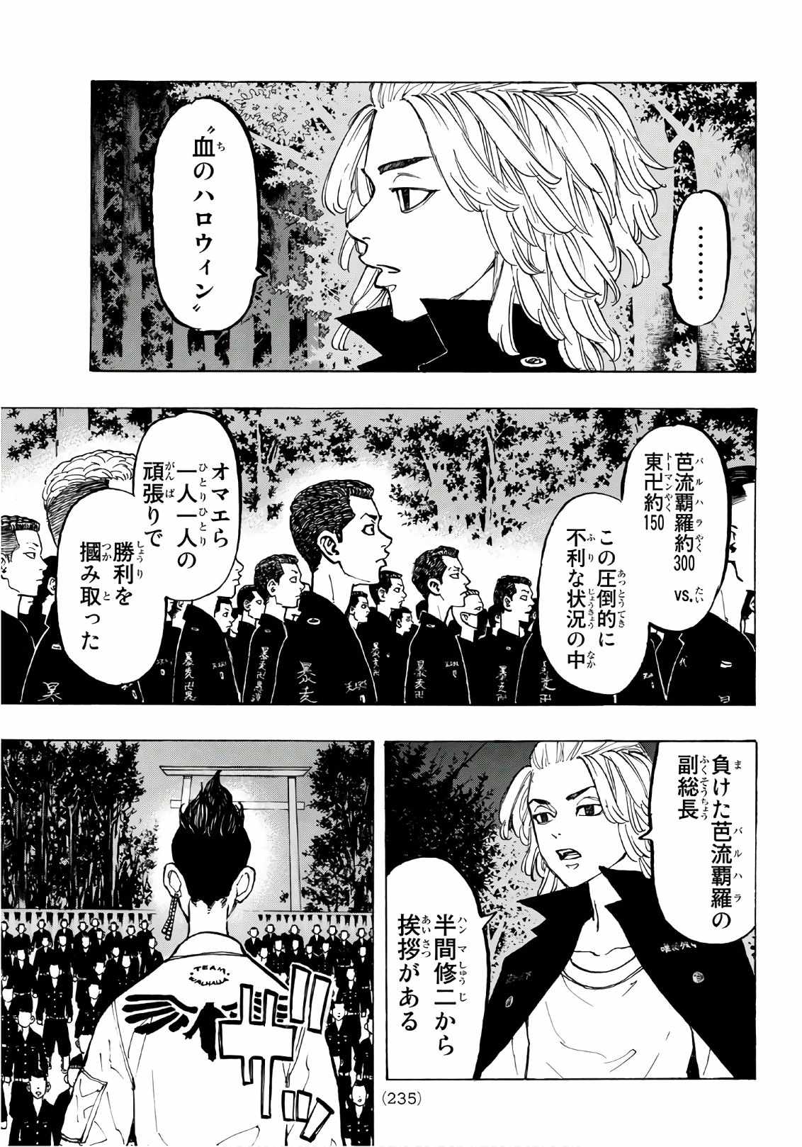 東京卍リベンジャーズ - raw - 第69話 - https://jpee.aabb.to/JPEE/23916/sosbhidnjyp.jpg